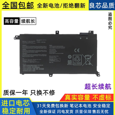 适用华硕B31N1732电池