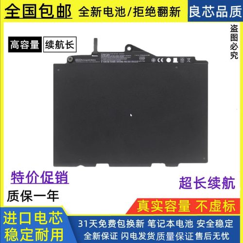 惠普笔记本电池进口电芯