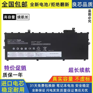 联想Thinkpad X1 Carbon 5th 6th 2017/2018笔记本电池TP00086A/B