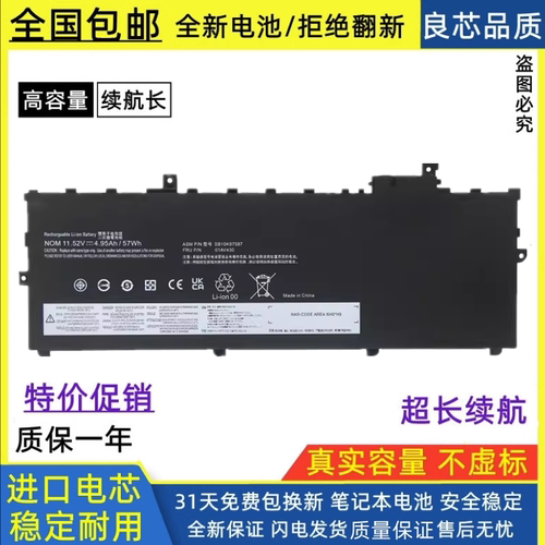 适用联想笔记本电池进口电芯