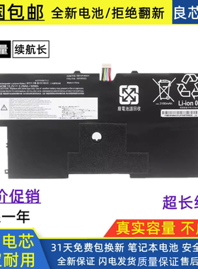 联想Thinkpad X1 Carbon 2014 45N1701/1702/1703 TP00061A电池