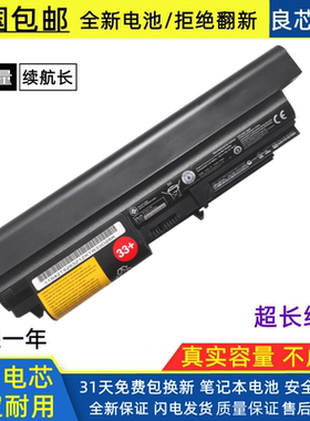 全新联想T400 T61p R400 R61i 42T5227 笔记本电脑电池适用T61u