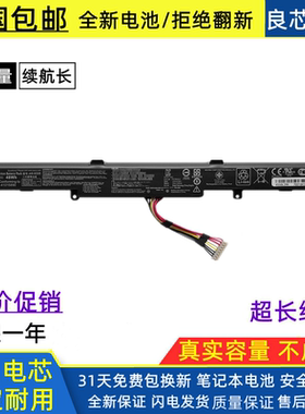 华硕A41N1501 K450J K450V X751L X751 VM590Z VM580D笔记本电池