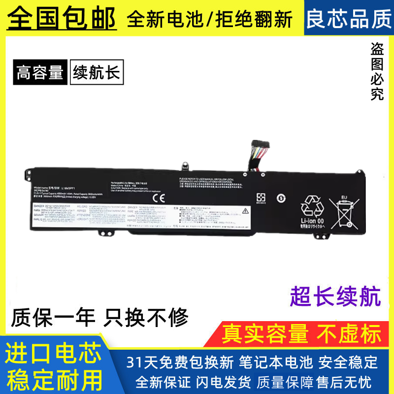 适用于联想L18C3PF1电池