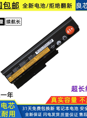 联想thinkpad T60P R60E SL400 T500 W500笔记本电脑电池适用2743