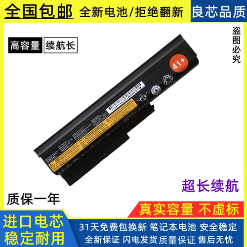 联想笔记本电池进口电芯