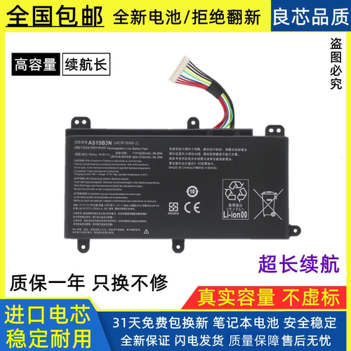 适用于宏碁AS15B3N电池