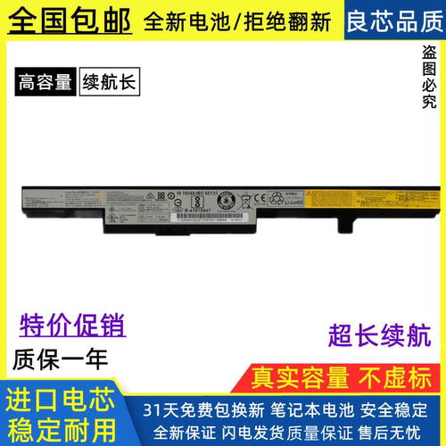联想笔记本电池进口电芯