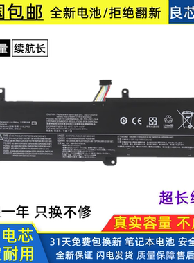 适用联想5000 L16L2PB1 C2PB2 L2PB2 M2PB1 L17L2PF1 M2PB7电池