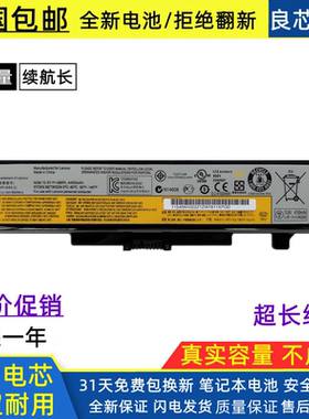 适用于联想 G510 G510AT Y485 Z580 G585 G700 Z480 Z380 电池