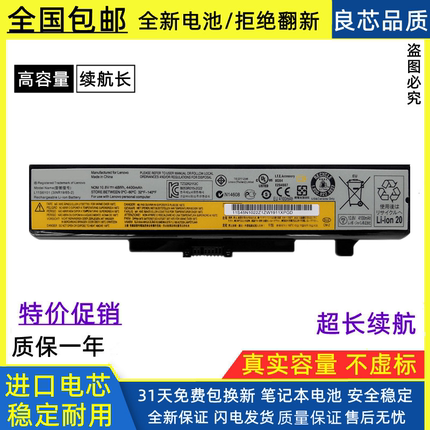 适用于联想 G510 G510AT Y485 Z580 G585 G700 Z480 Z380 电池