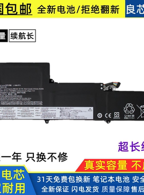 适用联想 YOGA 14sARE 14sIIL 14s 2020 L19C4PF4 L19M4PF4 电池