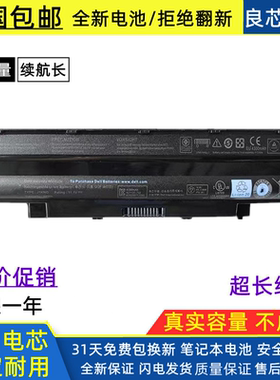 戴尔N7010 N5010 15R N5010D-148 N5010D-168 N4010笔记本电池