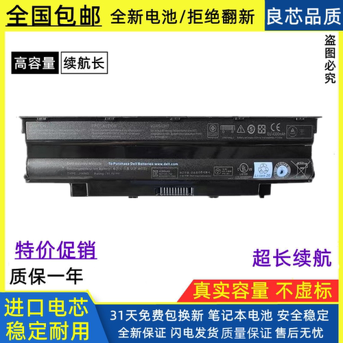 适用于戴尔Vostro1440 1450 2420 P17F P22G J1KND N4010 电池