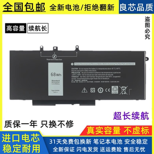 戴尔Latitude 5280 5285 5290 5480 5490 P27S GJKNX笔记本电池