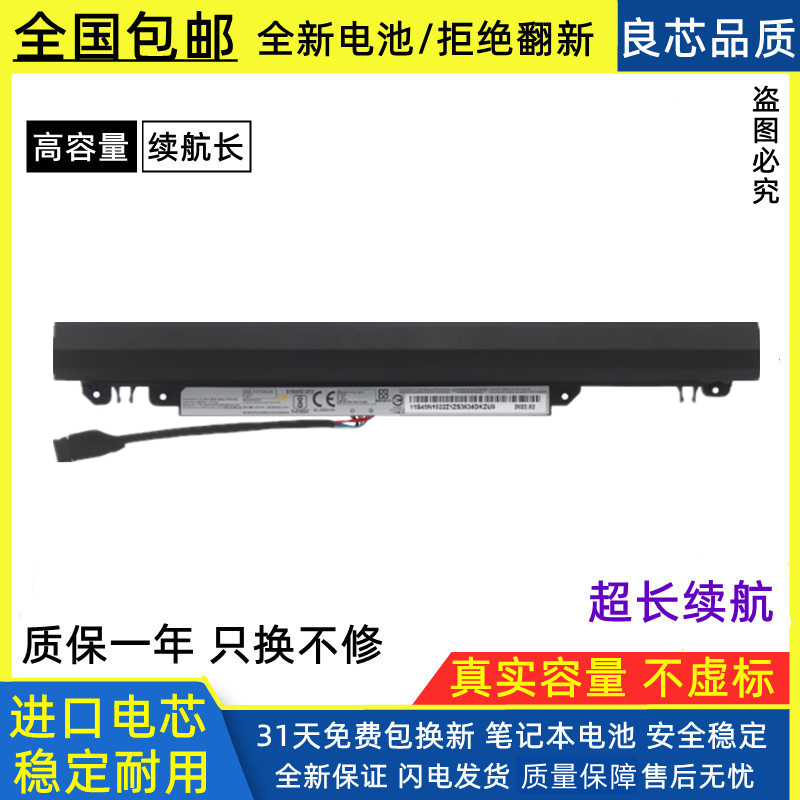 适用联想110-14 15IBR/ACL/14AST L15C3A03 S3A02 L15L3A03电池