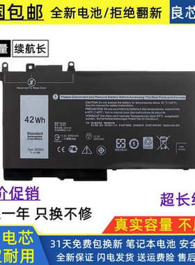 适用于戴尔atitude e5280 E5480 E5490 3DDDG 笔记本电池 42WH