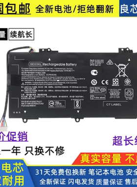 适用惠普HP TPN-Q171 14-AL124/125/126/129TX SE03XL 笔记本电池