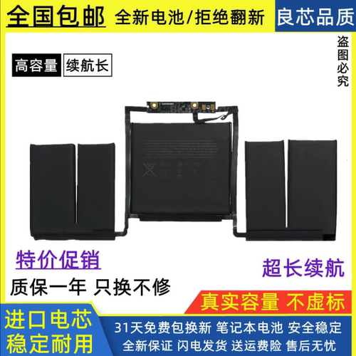苹果笔记本电池进口电芯
