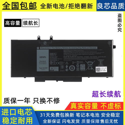 适用戴尔4GVMP笔记本电池