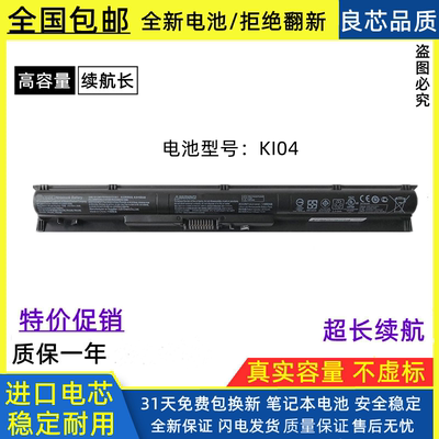 全新笔记本电池惠普进口电芯