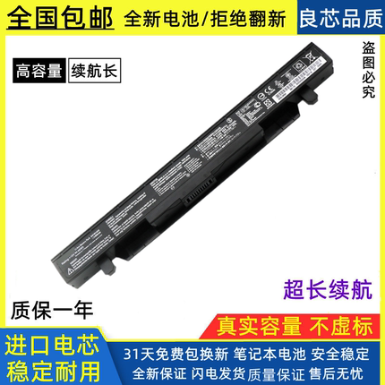 适用ASUS华硕A41N1424 飞行堡垒ZX50V GL552 JX FXPRO笔记本电池