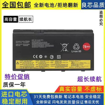 联想笔记本电池进口电池