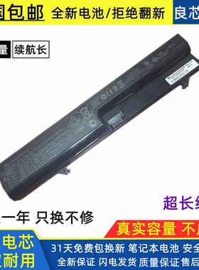 全新惠普CQ511 541 540 510 6520S 6530S HSTNN-OB51笔记本电池