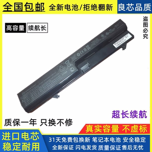 hp540 6535S hp541 HSTNN DU06笔记本电池 全新惠普HP OB51 6520S