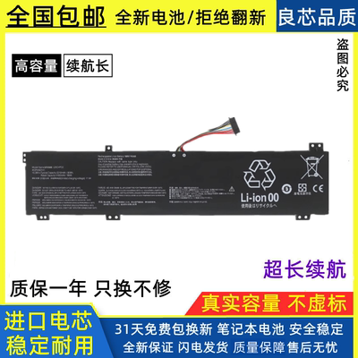 适用联想L20C4PC1笔记本电池