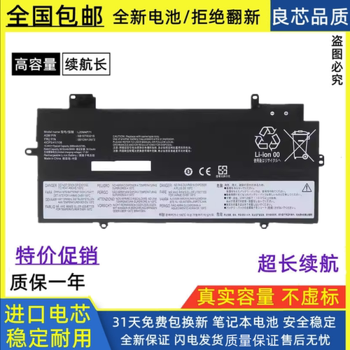 适用联想X1 C Gen 9 9th 10th 11th L20M4P71/L4P71 L20C4P71电池