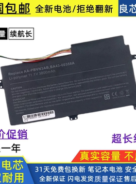 三星 450R4V 450R5V 370R4E AA-PBVN3AB 510R5E 470R5E笔记本电池