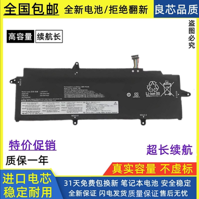 联想进口电芯笔记本电脑电池
