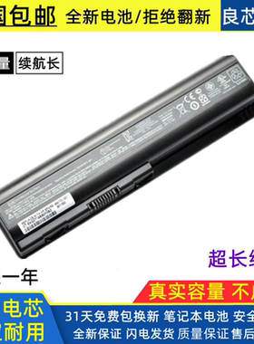 适用全新惠普hp dv4 hstnn-lb72 cq60 hstnn-c51c EV06笔记本电池