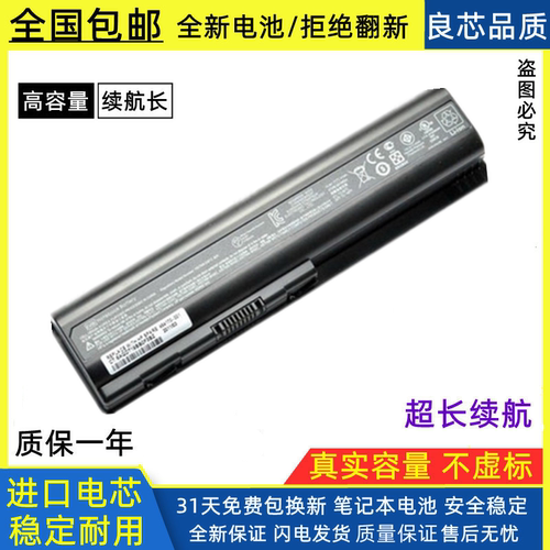 惠普笔记本电池进口电芯