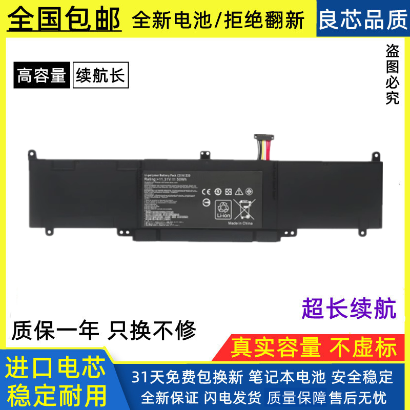 适用于华硕 U303L U303U UX303 UX303LN UX303L C31N1339 电池