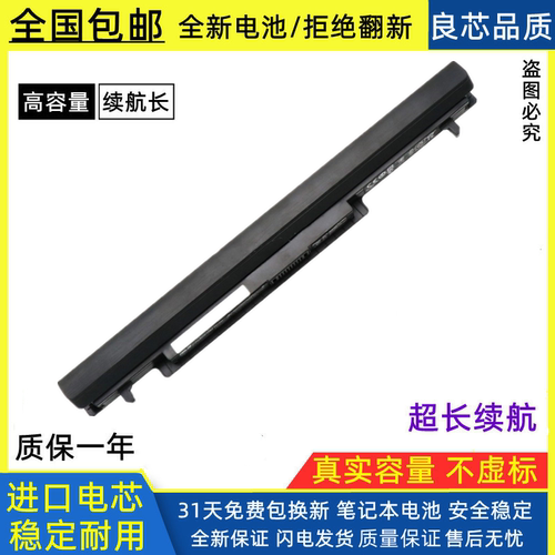 华硕笔记本电池进口电芯