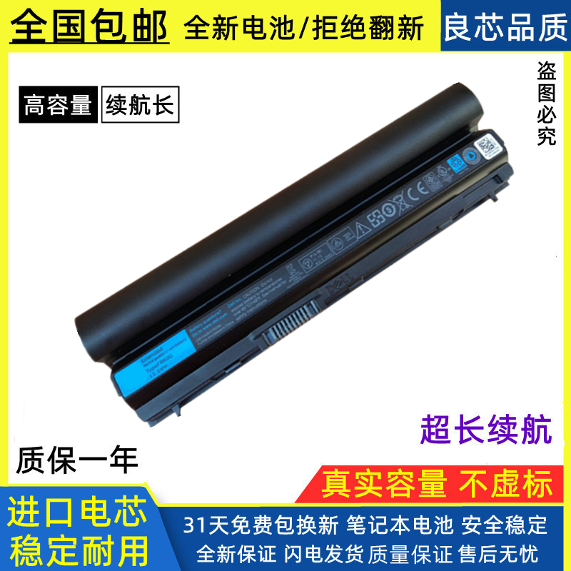 戴尔笔记本电池进口电芯