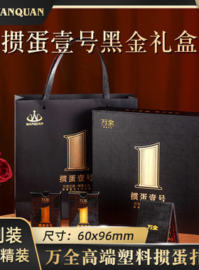 高档四色掼蛋黑金礼盒套装