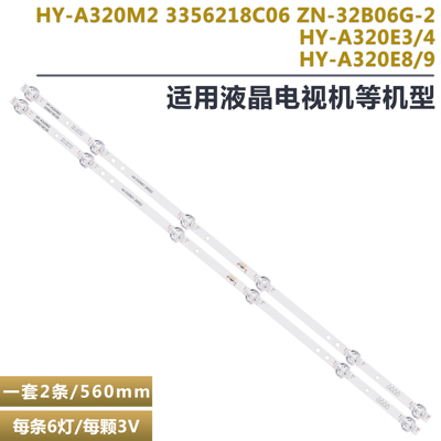 鸿腾32D0432EAYYS电视灯条