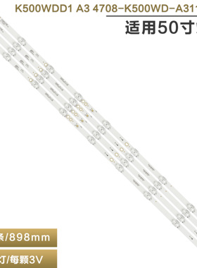 适用夏普4T-C50CEXA背光灯条K50WDF A3 4708-K50WDF-A3113N01