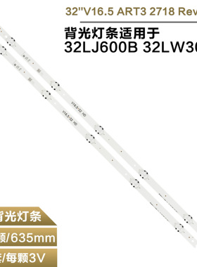 适用LG  32LH515B  32LH570B液晶灯条 SVC320AQ4_Rev_5LED_160629