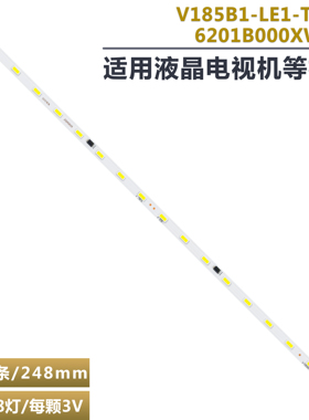 适用于6201B000XW000/ V185B1-LE1-TREF6  液晶电视背光LED灯条