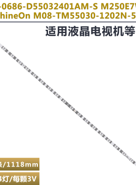 适用于雷鸟55F275C 液晶电视机背光灯条 M08-TM55030-1202N-5756A