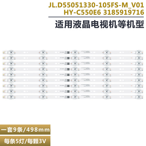 志高W5055SG液晶电视背光灯条