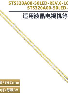 适用LTA320AP18灯条STS320A08_50LED_REV.6_100427 铝LJ64-02590A