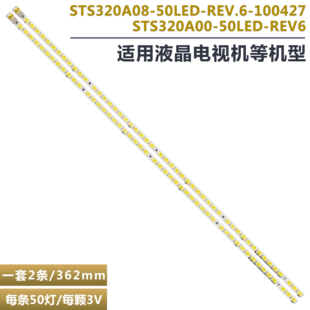 适用TCL LE32C18 L32P31BD 屏LTA320AP18背光灯条STS320A00-50LED