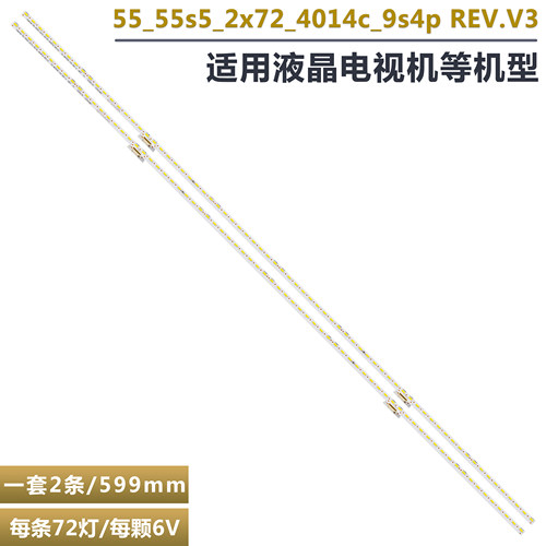 海信55E9AE8D液晶电视背光灯条