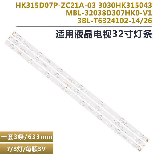 三洋32CE5130液晶电视灯条