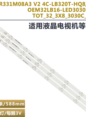 L32F1670B液晶灯条4C-LB320T-ZM4 OEM32LB16-LED3030-V0.6-201404